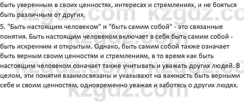 Самопознание Калачева И.В. 6 класс 2018  1