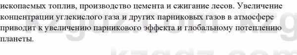 Биология Асанов Н. 9 класс 2019 Знание 2