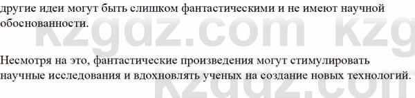 Биология Асанов Н. 9 класс 2019 Синтез 2