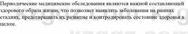 Биология Асанов Н. 9 класс 2019 Знание и понимание 1