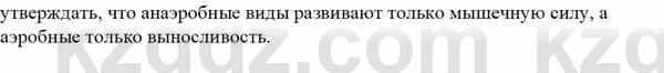 Биология Асанов Н. 9 класс 2019 Синтез 21