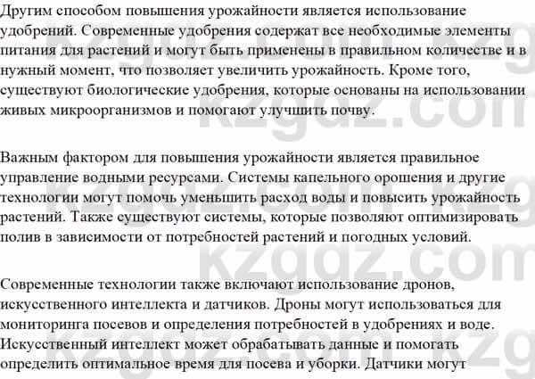 Биология Асанов Н. 9 класс 2019 Знание и понимание 1