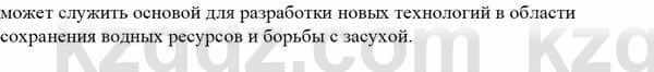 Биология Асанов Н. 9 класс 2019 Оценка 21