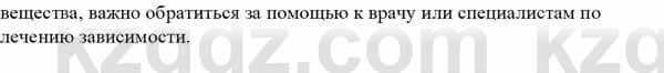 Биология Асанов Н. 9 класс 2019 Анализ 1