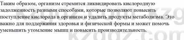 Биология Асанов Н. 9 класс 2019 Синтез 1