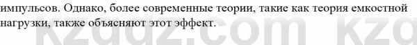 Биология Асанов Н. 9 класс 2019 Оценка 21