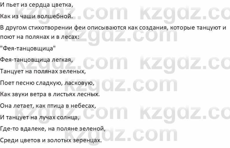 Русская литература (Часть 1) Бодрова Е. В. 5 класс 2018 Упражнение 3