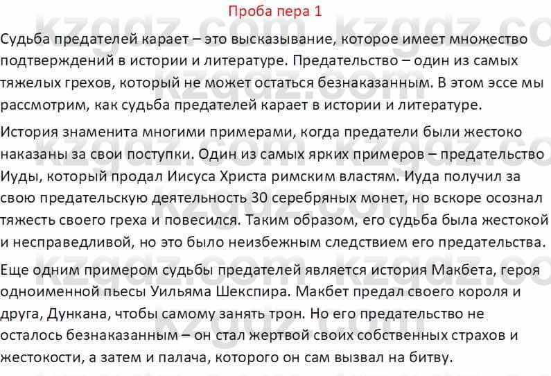 Русская литература (Часть 1) Бодрова Е. В. 5 класс 2018 Упражнение 1