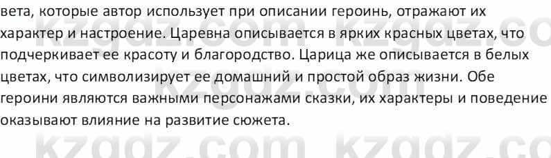 Русская литература (Часть 1) Бодрова Е. В. 5 класс 2018 Упражнение 3