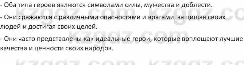 Русская литература (Часть 1) Бодрова Е. В. 5 класс 2018 Упражнение 1