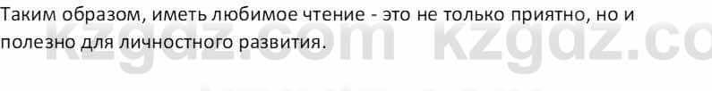 Русская литература (Часть 1) Бодрова Е. В. 5 класс 2018 Упражнение 1