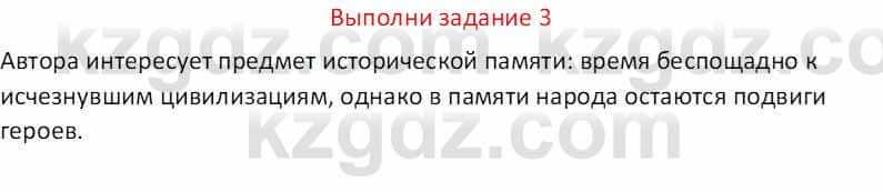 Русская литература (Часть 1) Бодрова Е. В. 5 класс 2018 Упражнение 3