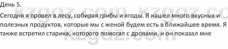 Русская литература (Часть 1) Бодрова Е. В. 5 класс 2018 Упражнение 4