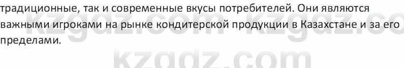 География Абилмажинова  С. 8 класс 2018 Задание 2