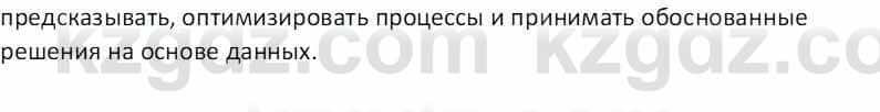 География Абилмажинова  С. 8 класс 2018 Задание 1