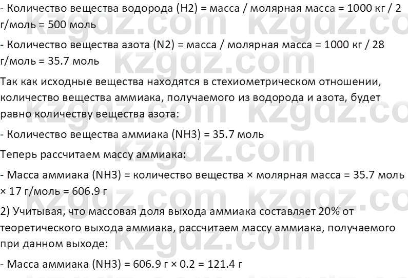 Химия (Часть 2) Оспанова М.К. 11ЕМН класс 2019 Задача 1