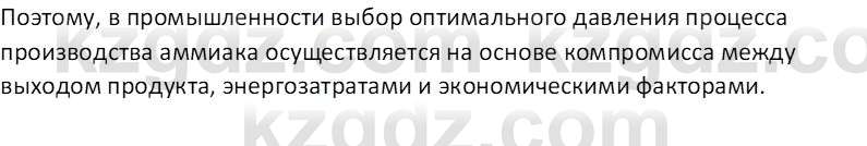 Химия (Часть 2) Оспанова М.К. 11ЕМН класс 2019 Вопрос 2