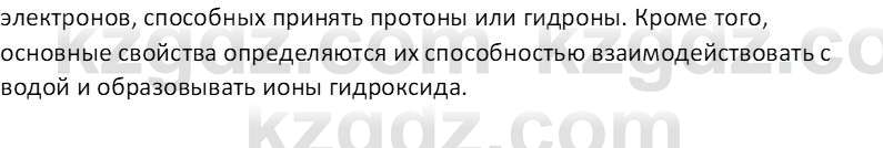 Химия (Часть 2) Оспанова М.К. 11ЕМН класс 2019 Вопрос 4