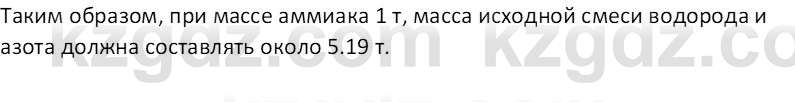 Химия (Часть 2) Оспанова М.К. 11ЕМН класс 2019 Задача 1