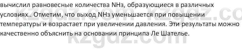 Химия (Часть 2) Оспанова М.К. 11ЕМН класс 2019 Задача 3