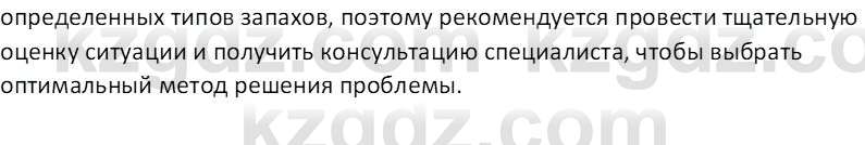 Химия (Часть 2) Оспанова М.К. 11ЕМН класс 2019 Вопрос 4