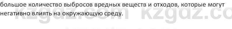 Химия (Часть 2) Оспанова М.К. 11ЕМН класс 2019 Вопрос 2