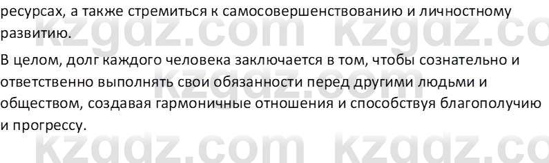 Самопознание Калачева И.В. 7 класс 2017 Задание 2