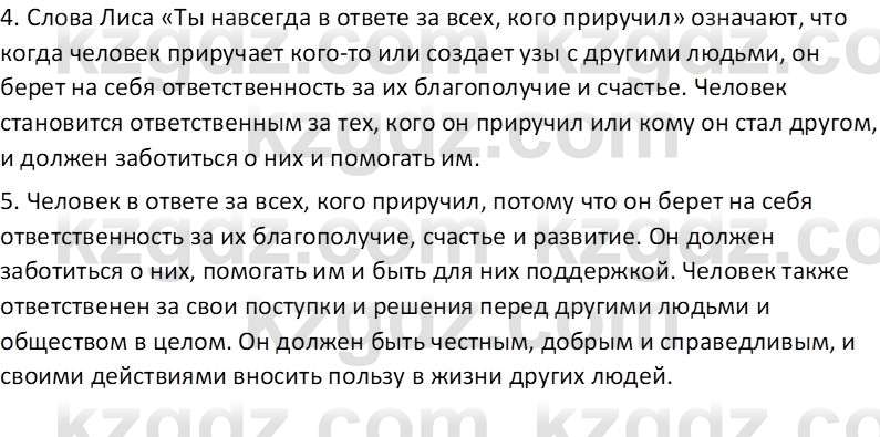 Самопознание Калачева И.В. 7 класс 2017 Развитие речи 11