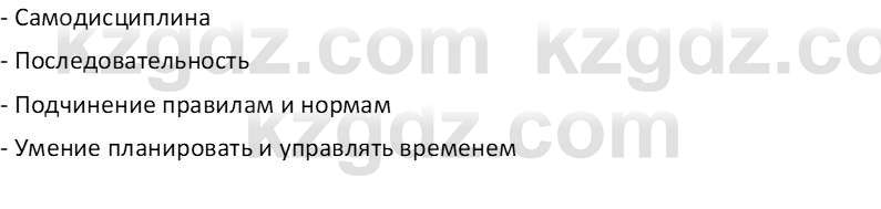 Самопознание Калачева И.В. 7 класс 2017 Задание 4