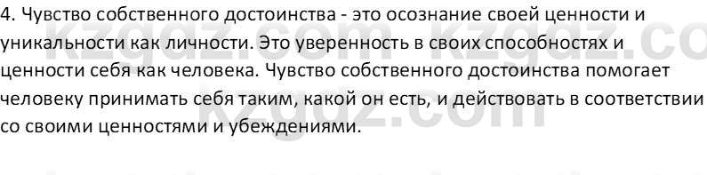 Самопознание Калачева И.В. 7 класс 2017 Развитие речи 1