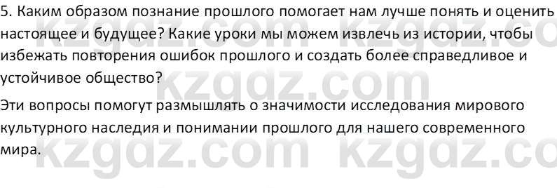 Самопознание Калачева И.В. 7 класс 2017 Задание 4