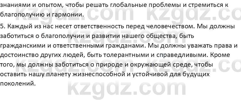 Самопознание Калачева И.В. 7 класс 2017 Развитие речи 1