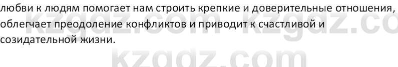 Самопознание Калачева И.В. 7 класс 2017 Развитие речи 1