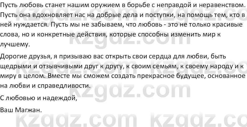 Самопознание Калачева И.В. 7 класс 2017 Задание 5