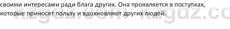 Самопознание Калачева И.В. 7 класс 2017 Развитие речи 1