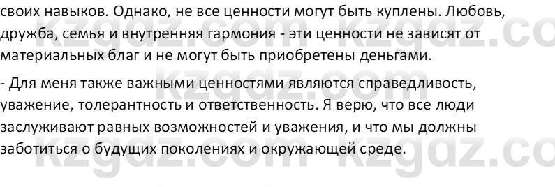 Самопознание Калачева И.В. 7 класс 2017 Задание 1