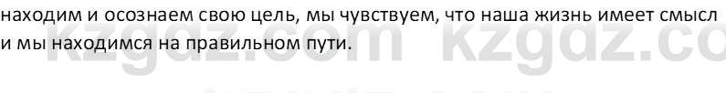 Самопознание Калачева И.В. 7 класс 2017 Развитие речи 2