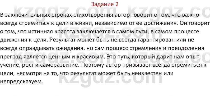 Самопознание Калачева И.В. 7 класс 2017 Задание 2