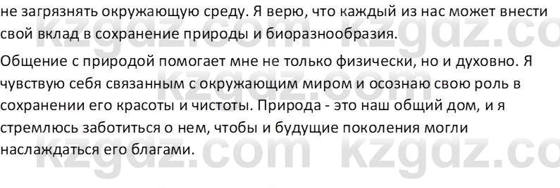 Самопознание Калачева И.В. 7 класс 2017 Задание 1