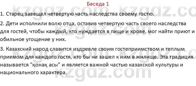 Самопознание Калачева И.В. 7 класс 2017 Развитие речи 1