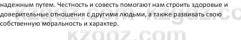 Самопознание Карабутова А.А. 5 класс 2017 Задание 1