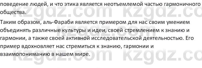 Самопознание Карабутова А.А. 5 класс 2017 Задание 1