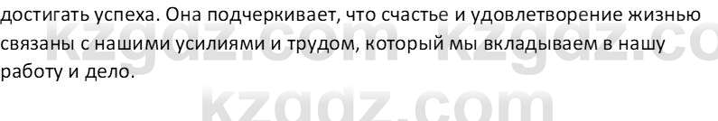 Самопознание Карабутова А.А. 5 класс 2017 Задание 1