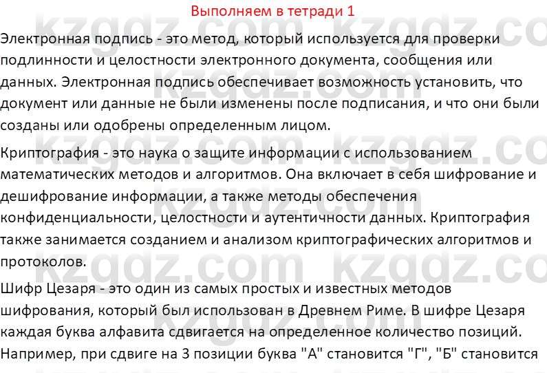 Информатика Кобдикова Ж. У. 5 класс 2020 Самостоятельная работа 11