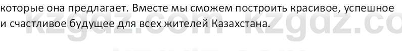 Информатика Кобдикова Ж. У. 5 класс 2020 Контрольный вопрос 2