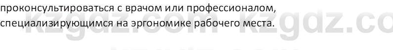 Информатика Кобдикова Ж. У. 5 класс 2020 Вопрос 31