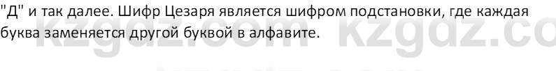 Информатика Кобдикова Ж. У. 5 класс 2020 Самостоятельная работа 11