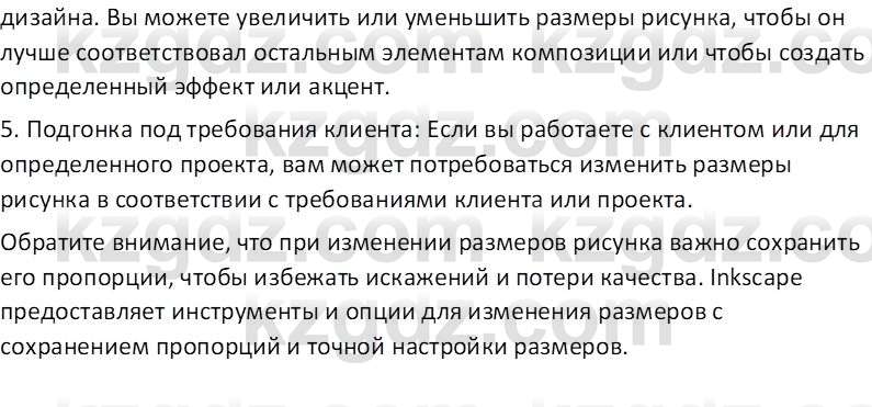 Информатика Кобдикова Ж. У. 5 класс 2020 Подумай 1