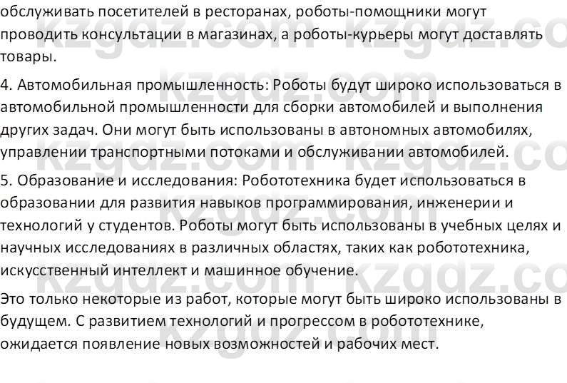 Информатика Кобдикова Ж. У. 5 класс 2020 Самостоятельная работа 31