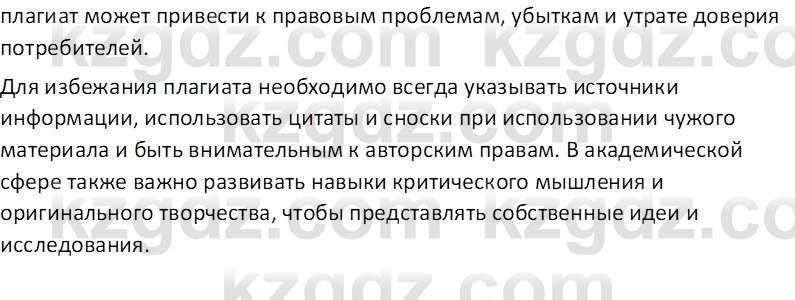 Информатика Кобдикова Ж. У. 5 класс 2020 Вопрос 2